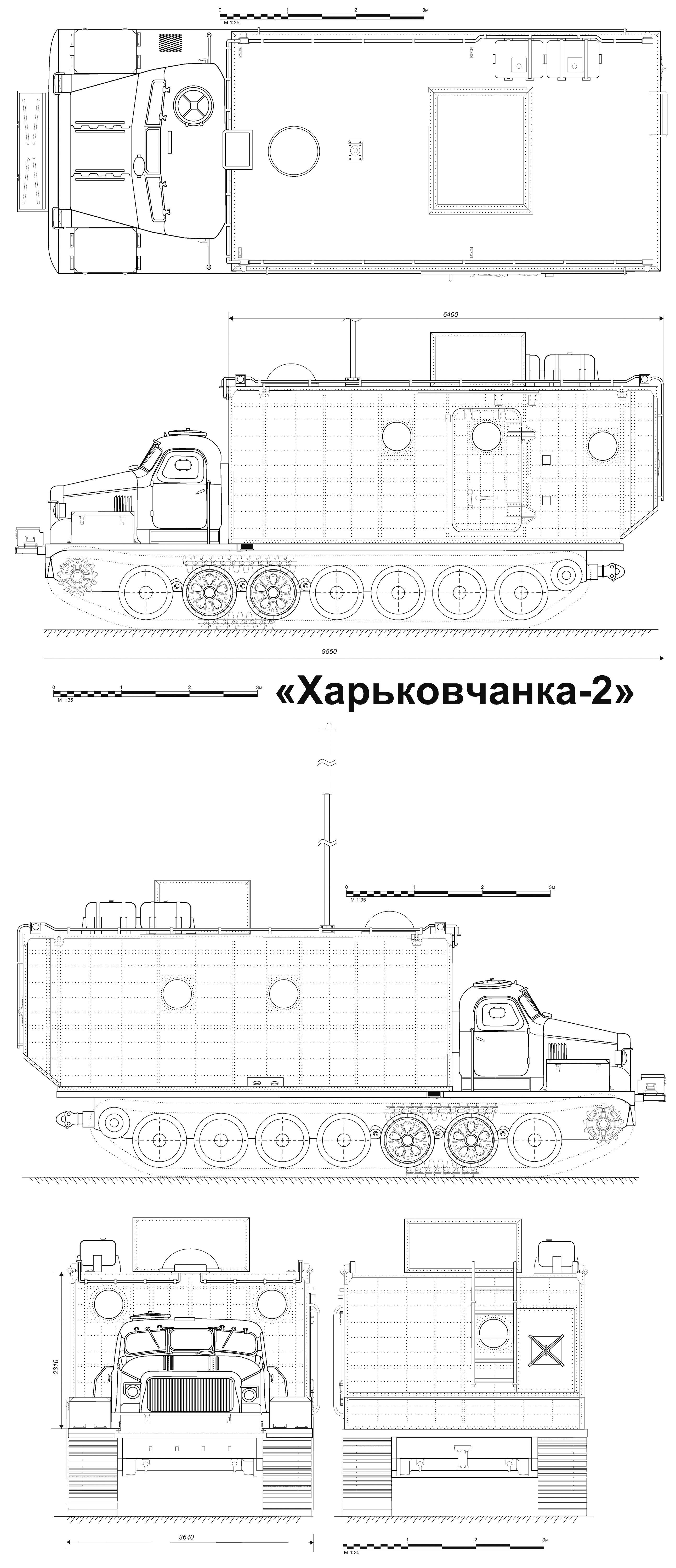 Чертеж вездехода Харьковчанка-2