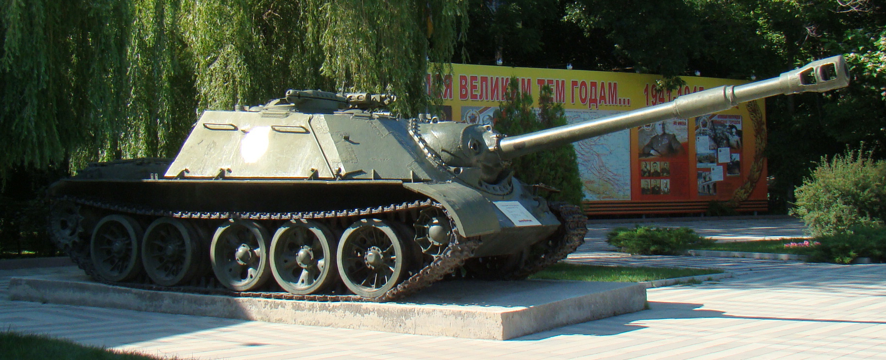 Самоходная артиллерийская установка СУ-122-54