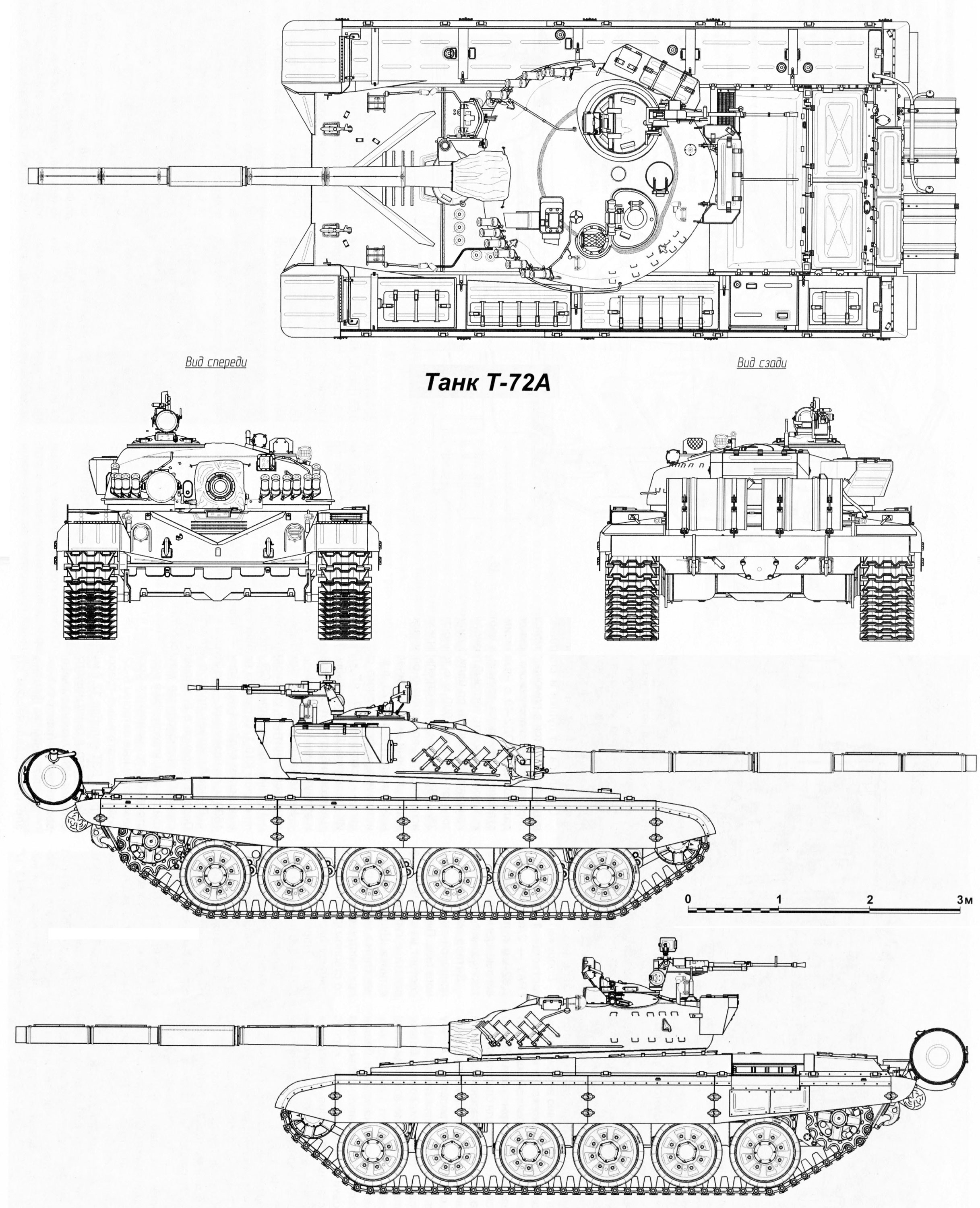 Чертеж танка Т-72А