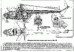 Компоновочная схема Ми-1Т