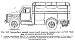 ГАЗ-51 с кузовом 