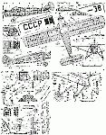 Чертеж АИР-5