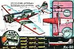 Компоновка Як-50