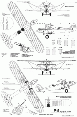 Чертеж самолета Р-5 1933 г