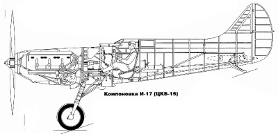 Компоновка И-17 (ЦКБ-19)