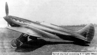 Истребитель И-17 (ЦКБ-19)