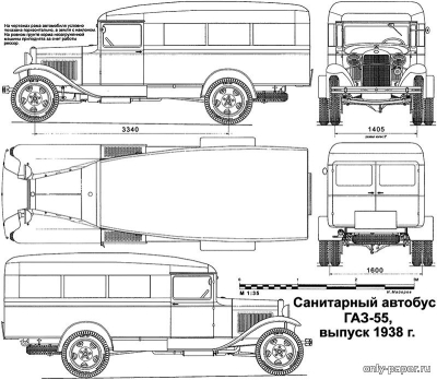Чертеж ГАЗ-55 образца 1938 г