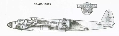 Компоновка пикирующего бомбардировщика АНТ-57 (ПБ 4М-105ТК)