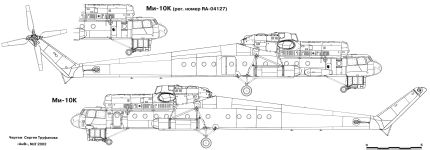Чертеж вертолета Ми-10К
