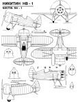 Чертеж самолета НВ-1