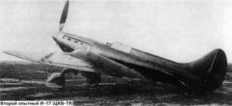 Истребитель И-17 (ЦКБ-19бис)