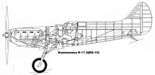 Компоновка И-17 (ЦКБ-19)
