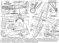 Компоновка И-17