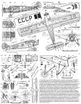 Чертеж АИР-5