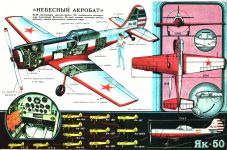 Компоновка Як-50