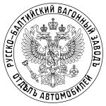 Логотип Руссо-Балт