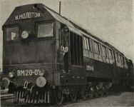 Тепловоз ВМ20