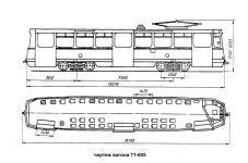 Чертеж трамвая 71-605